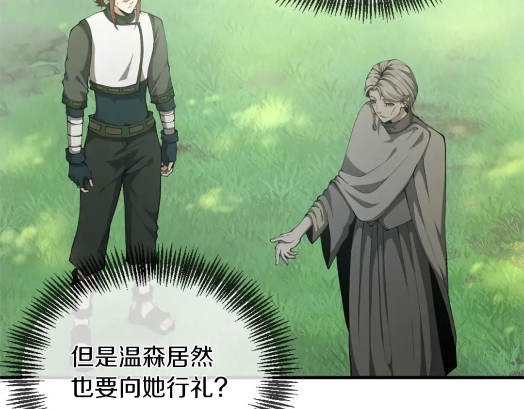 第5季第160话 感知能力 第119页
