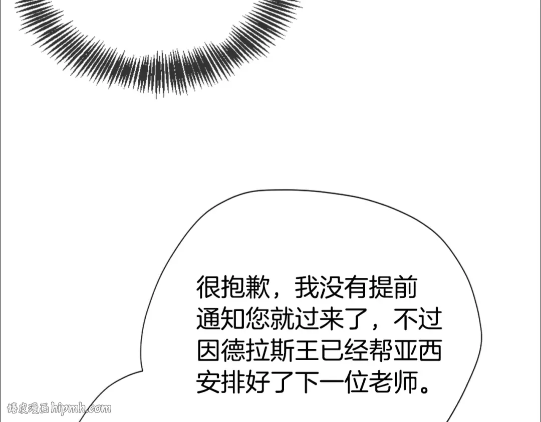 第5季第160话 感知能力 第120页