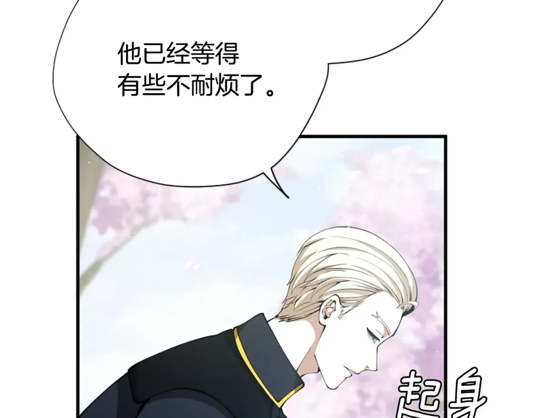 第5季第160话 感知能力 第121页
