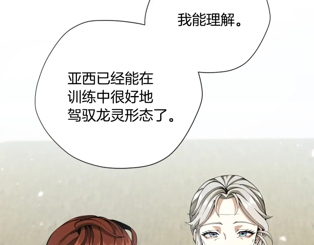 第5季第160话 感知能力 第123页