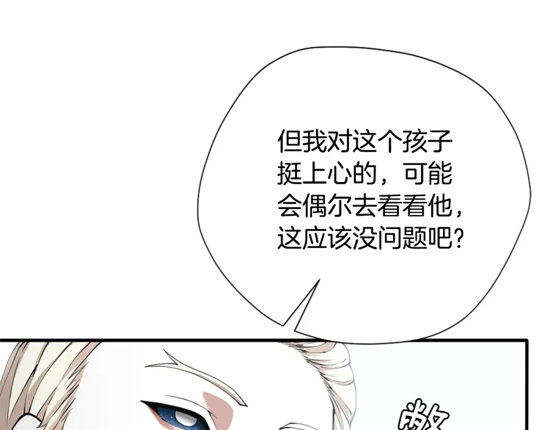 第5季第160话 感知能力 第126页