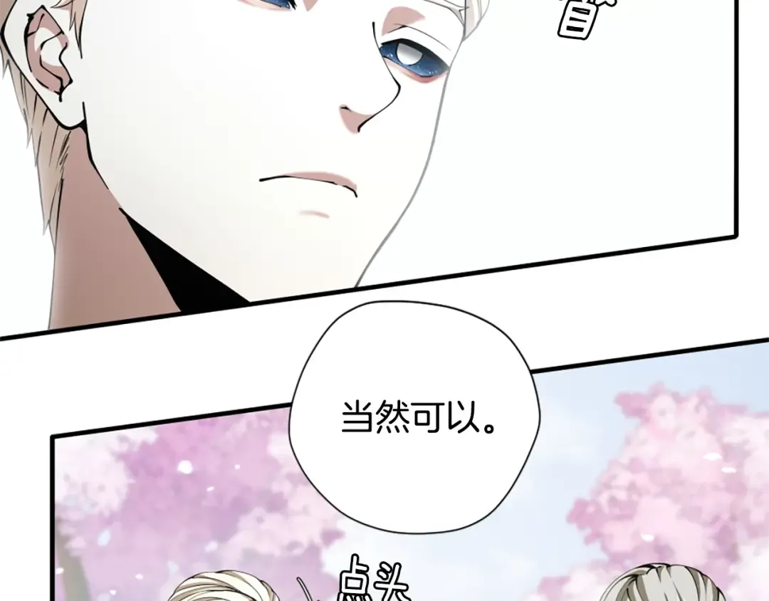 第5季第160话 感知能力 第127页