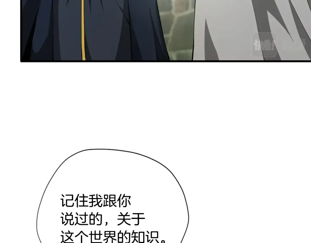 第5季第160话 感知能力 第129页