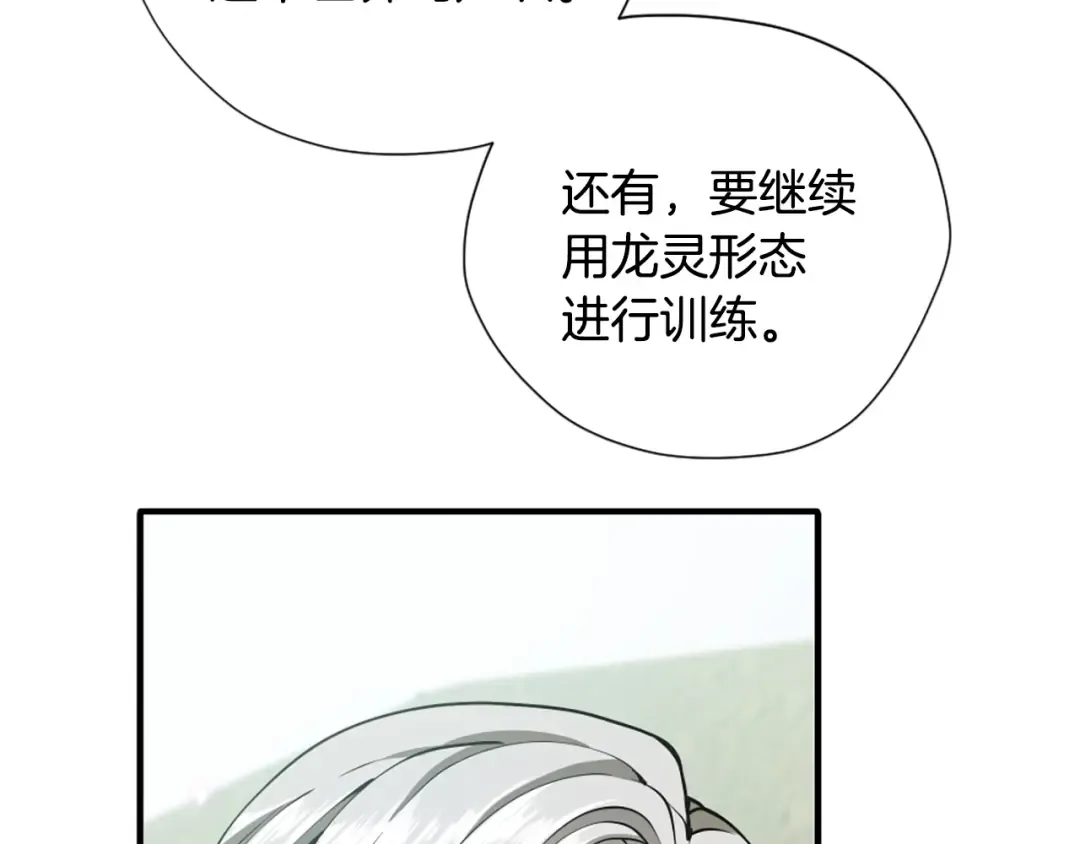 第5季第160话 感知能力 第130页