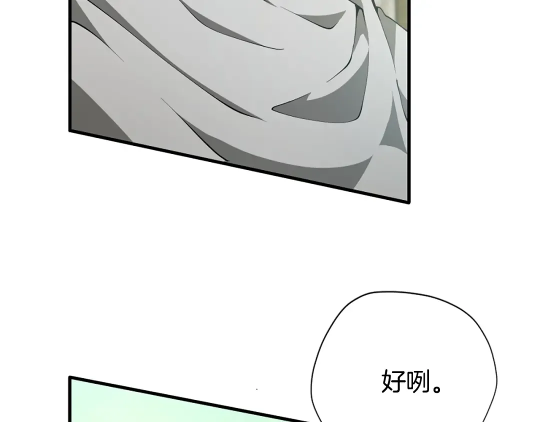 第5季第160话 感知能力 第132页