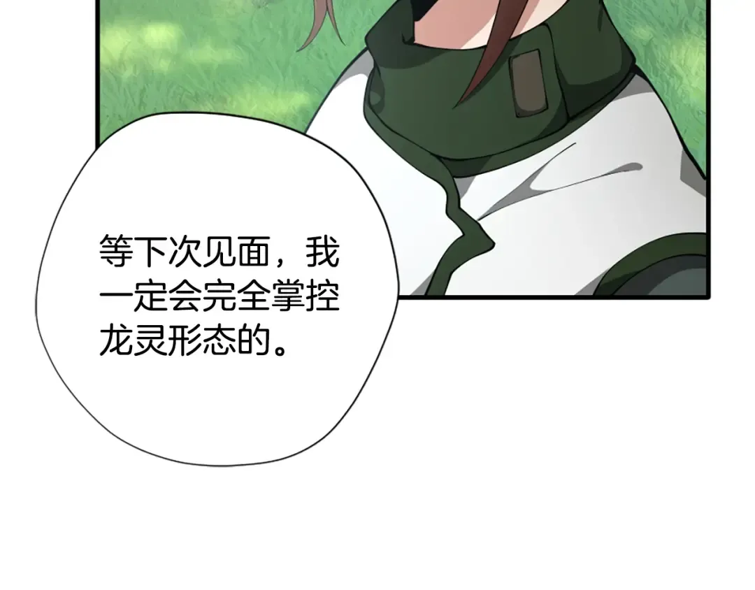 第5季第160话 感知能力 第134页