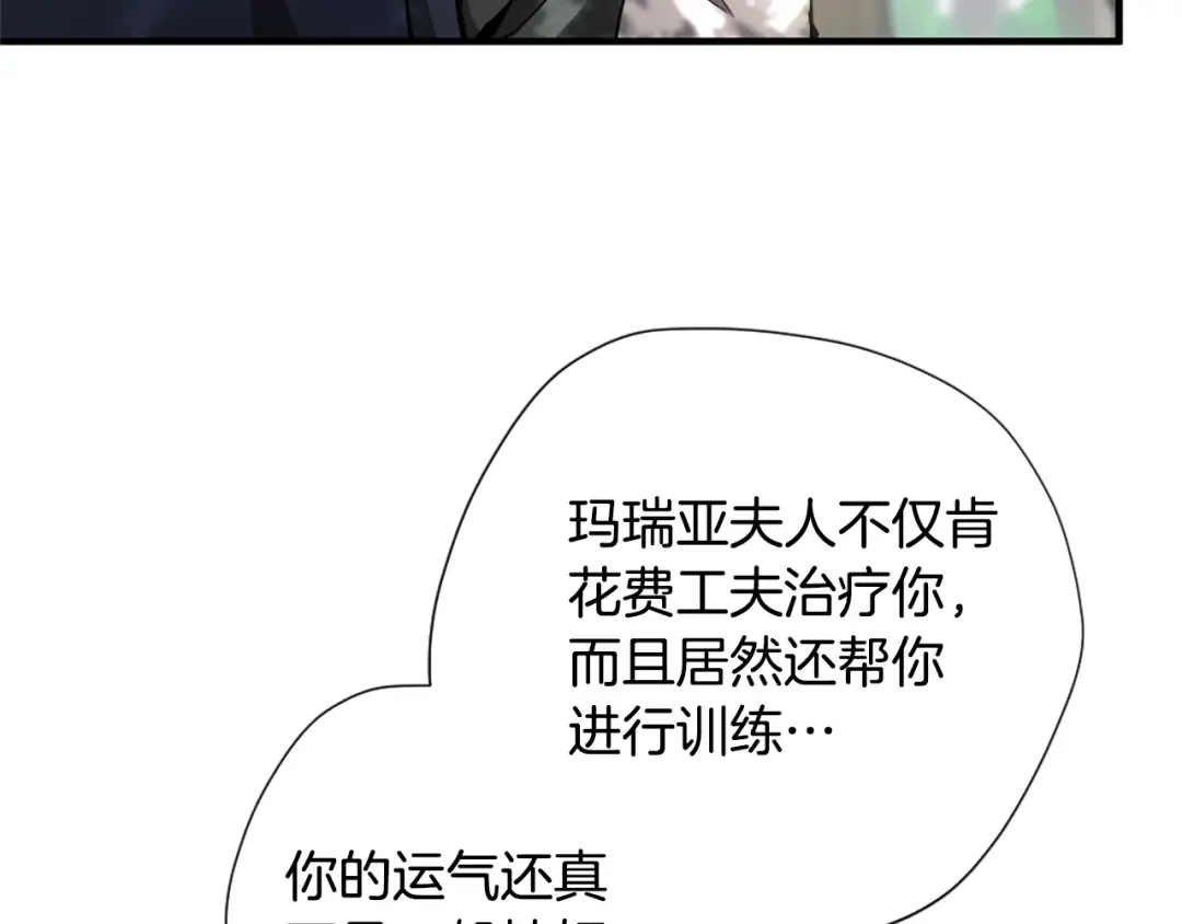 第5季第160话 感知能力 第150页