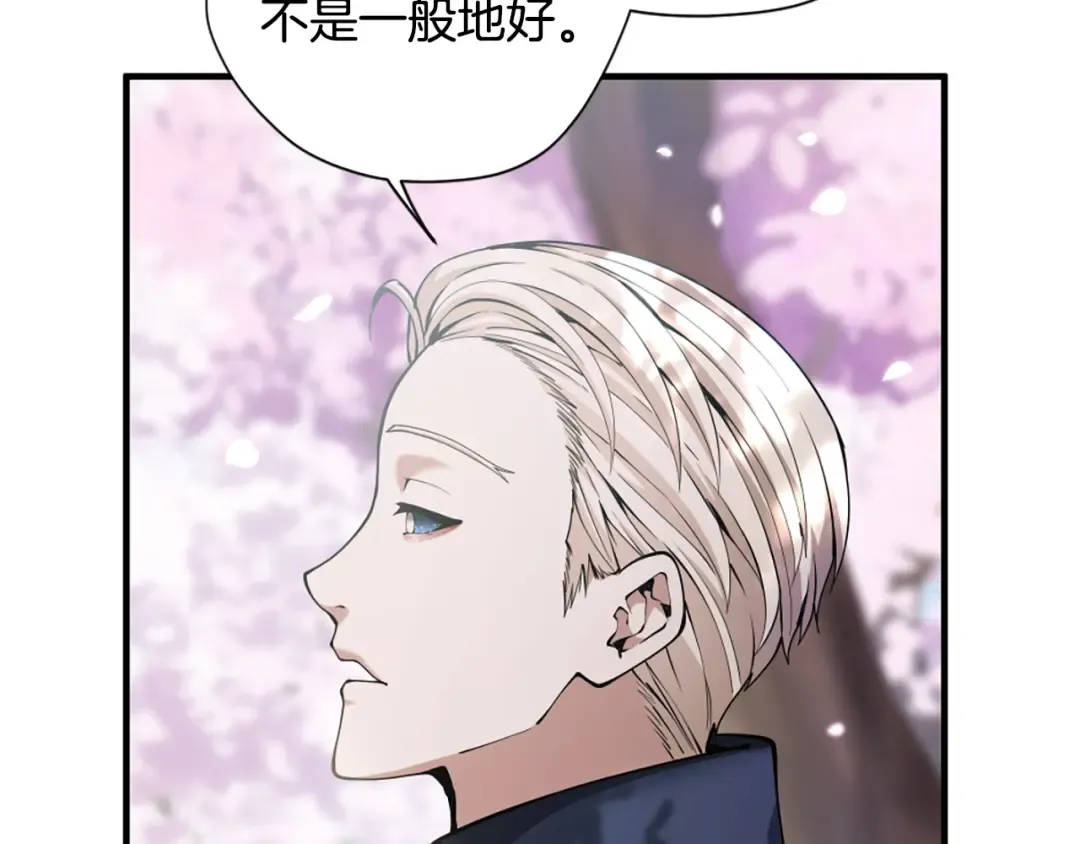 第5季第160话 感知能力 第151页