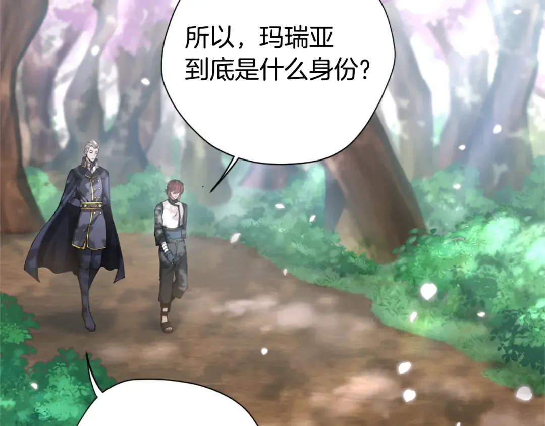 第5季第160话 感知能力 第154页