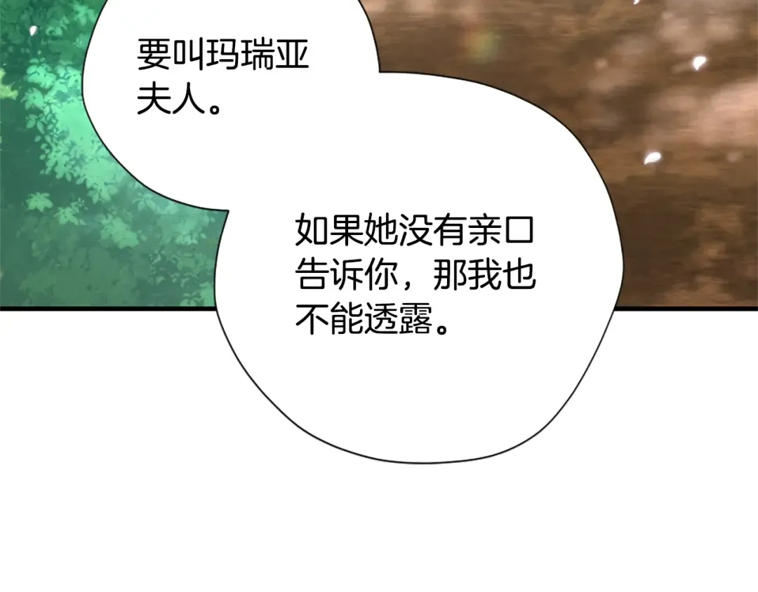 第5季第160话 感知能力 第155页