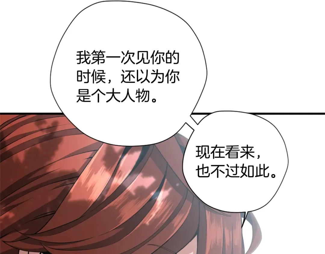 第5季第160话 感知能力 第156页