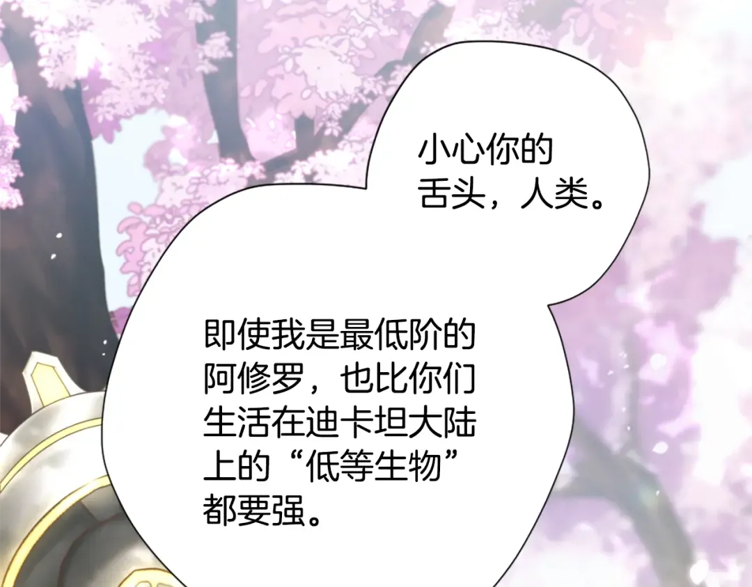 第5季第160话 感知能力 第159页