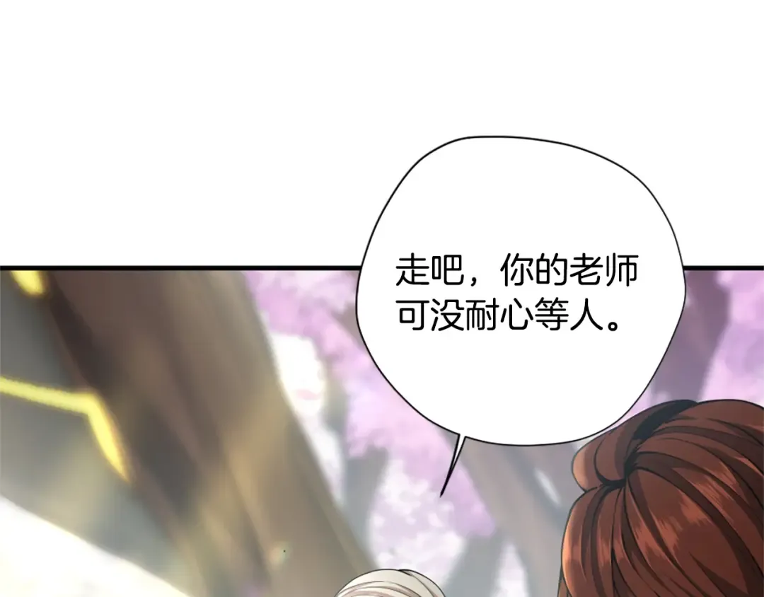 第5季第160话 感知能力 第162页