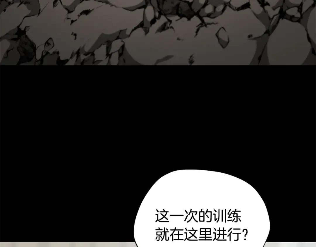 第5季第160话 感知能力 第178页