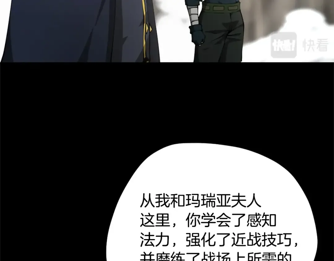 第5季第160话 感知能力 第180页