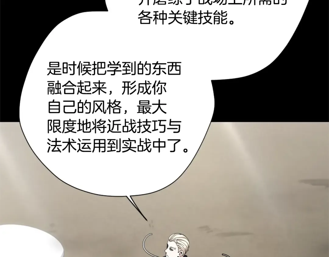 第5季第160话 感知能力 第181页