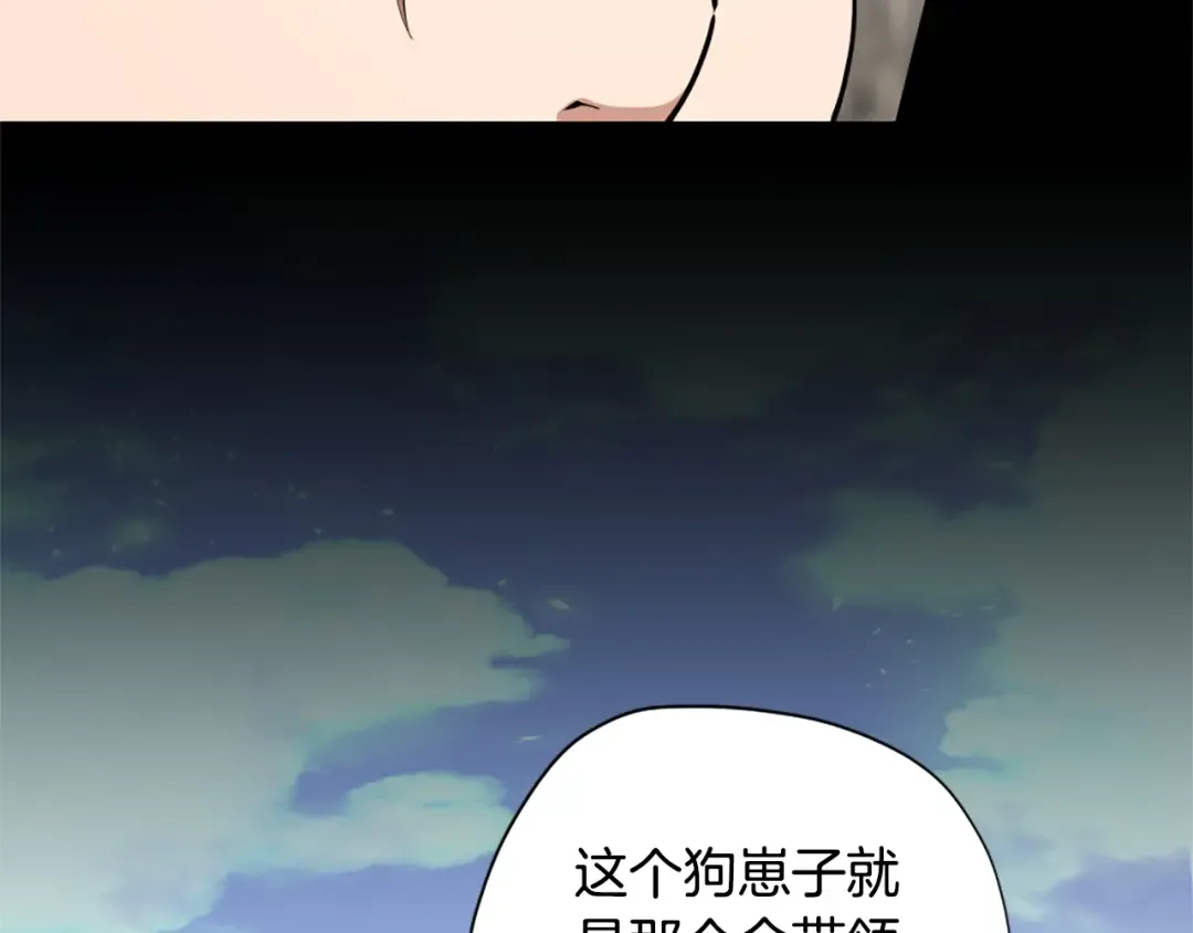 第5季第160话 感知能力 第186页