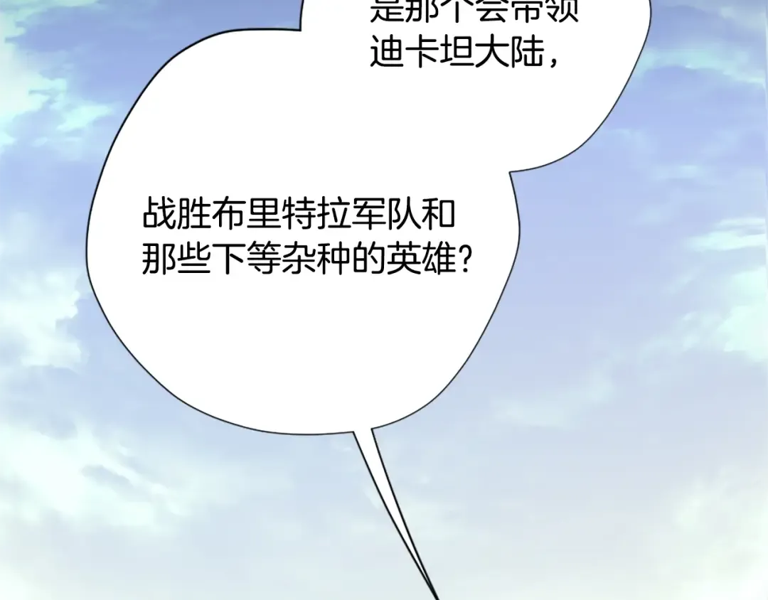 第5季第160话 感知能力 第187页