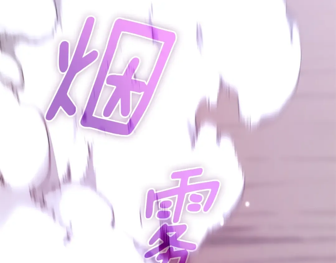 第5季第160话 感知能力 第205页