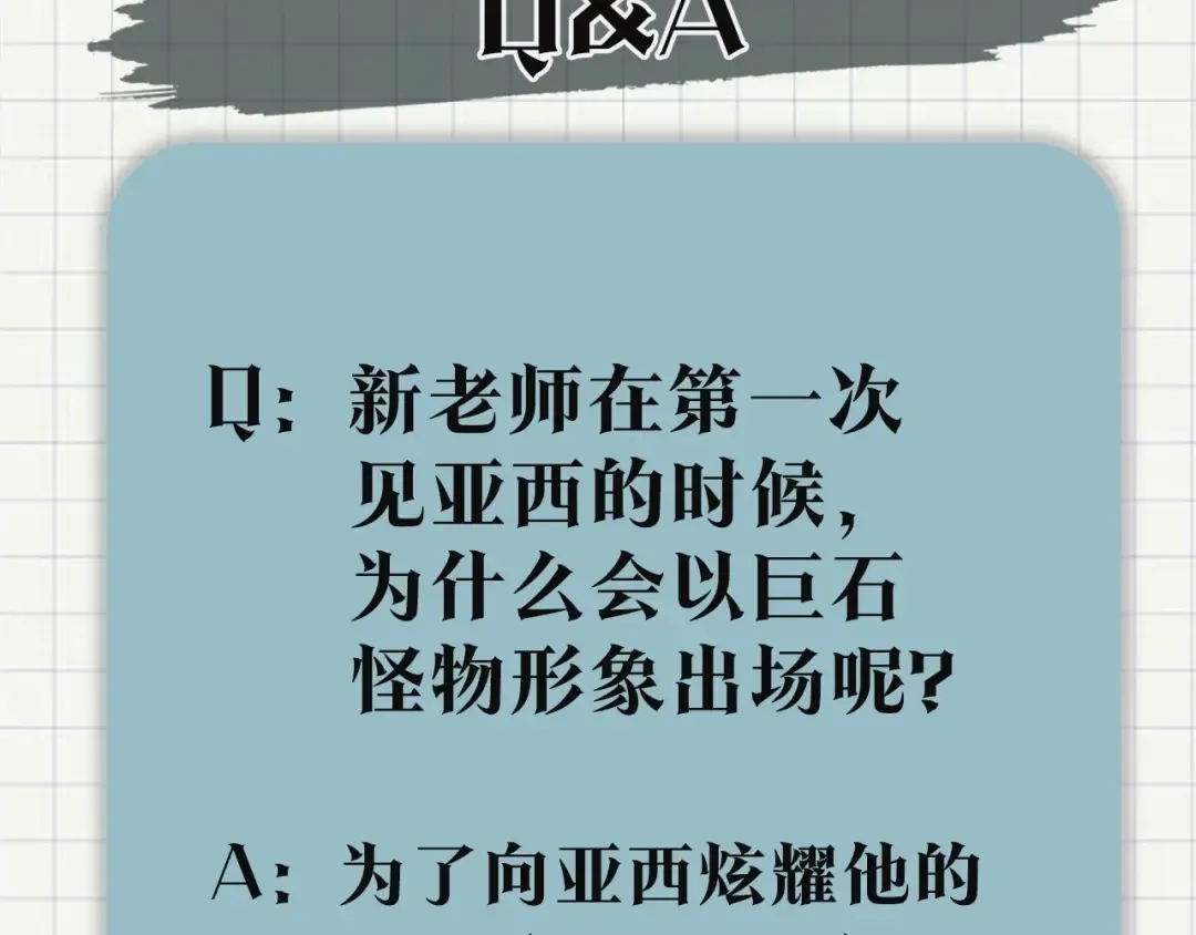 第5季第160话 感知能力 第227页