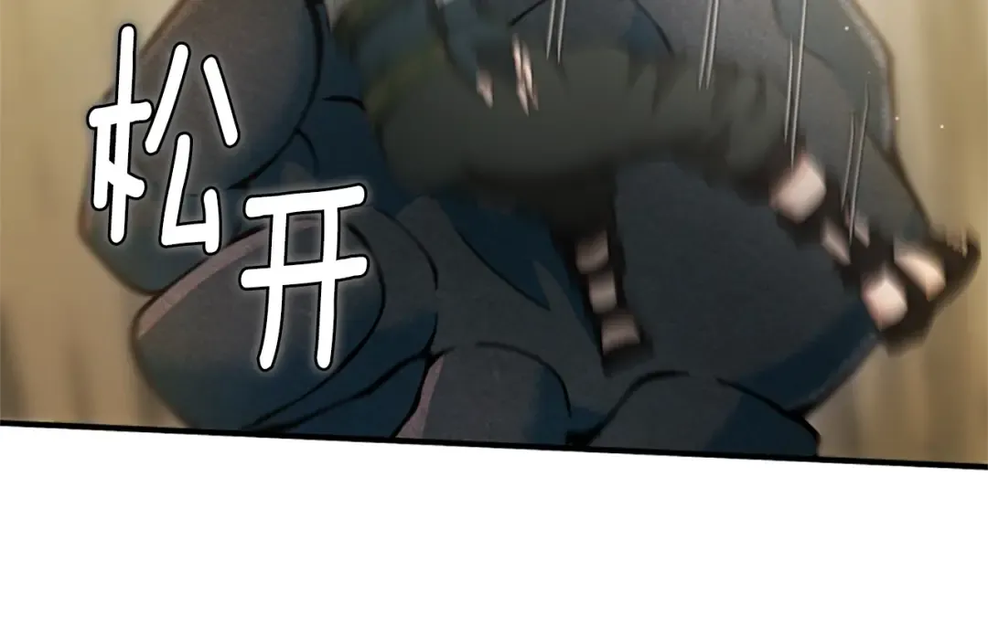 第5季第161话 奇怪的测试 第13页