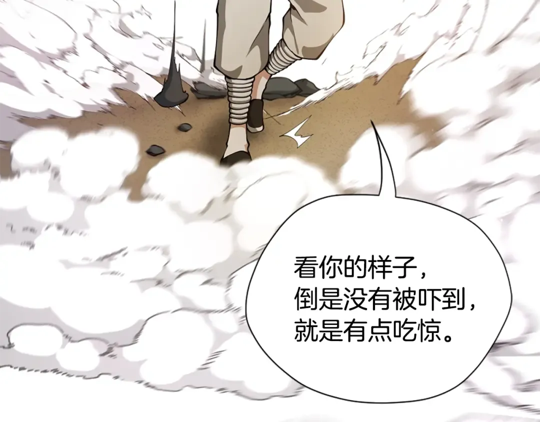 第5季第161话 奇怪的测试 第21页