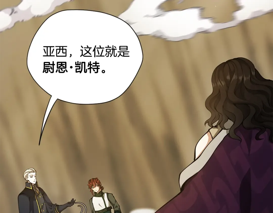 第5季第161话 奇怪的测试 第23页