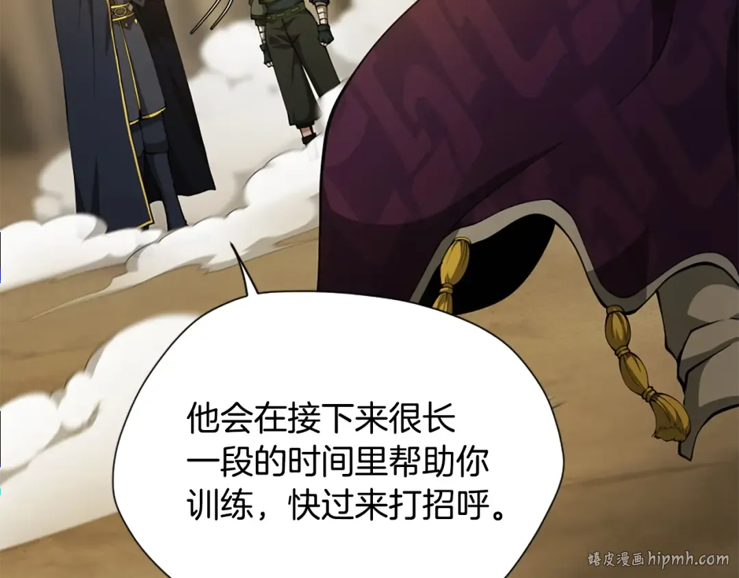 第5季第161话 奇怪的测试 第24页