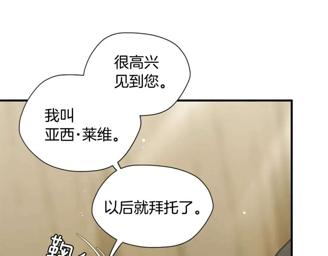 第5季第161话 奇怪的测试 第27页