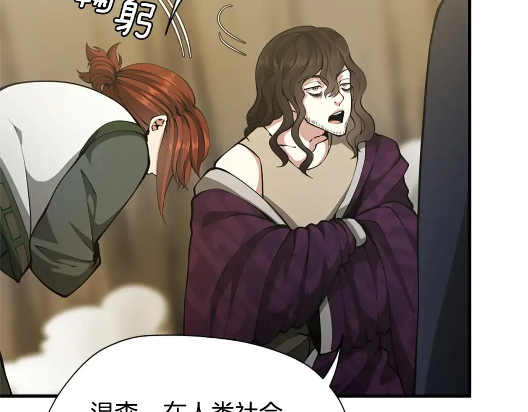 第5季第161话 奇怪的测试 第28页