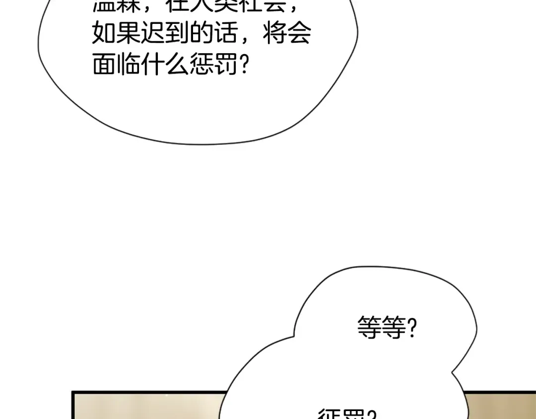 第5季第161话 奇怪的测试 第29页