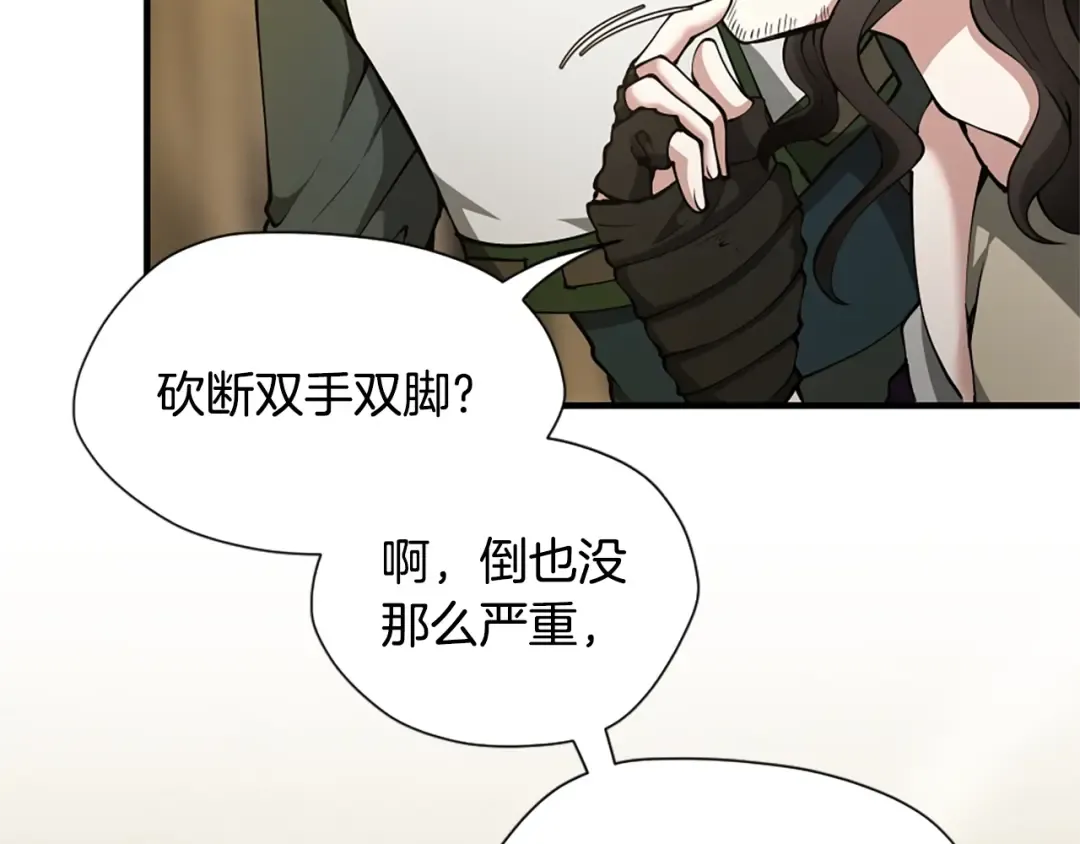 第5季第161话 奇怪的测试 第31页