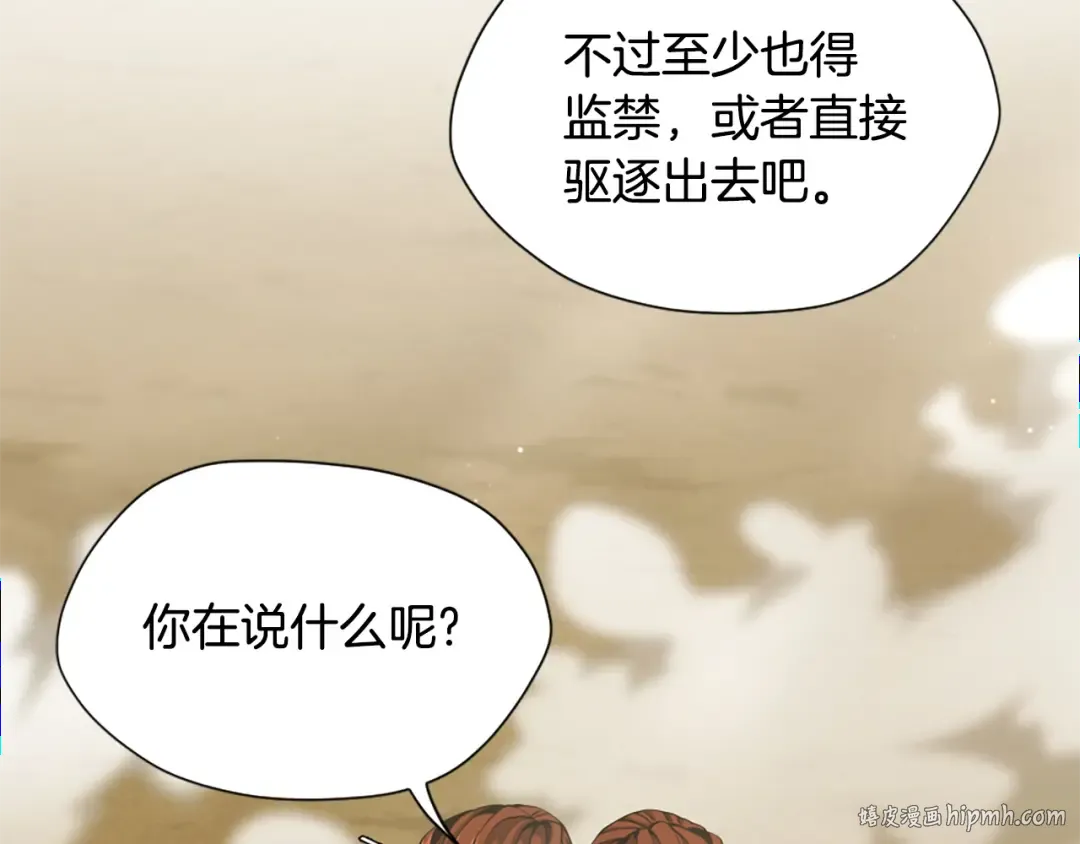 第5季第161话 奇怪的测试 第32页