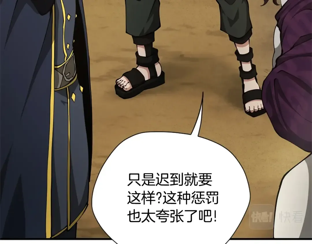 第5季第161话 奇怪的测试 第34页