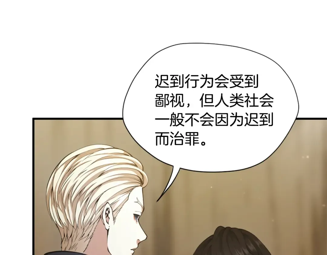 第5季第161话 奇怪的测试 第36页