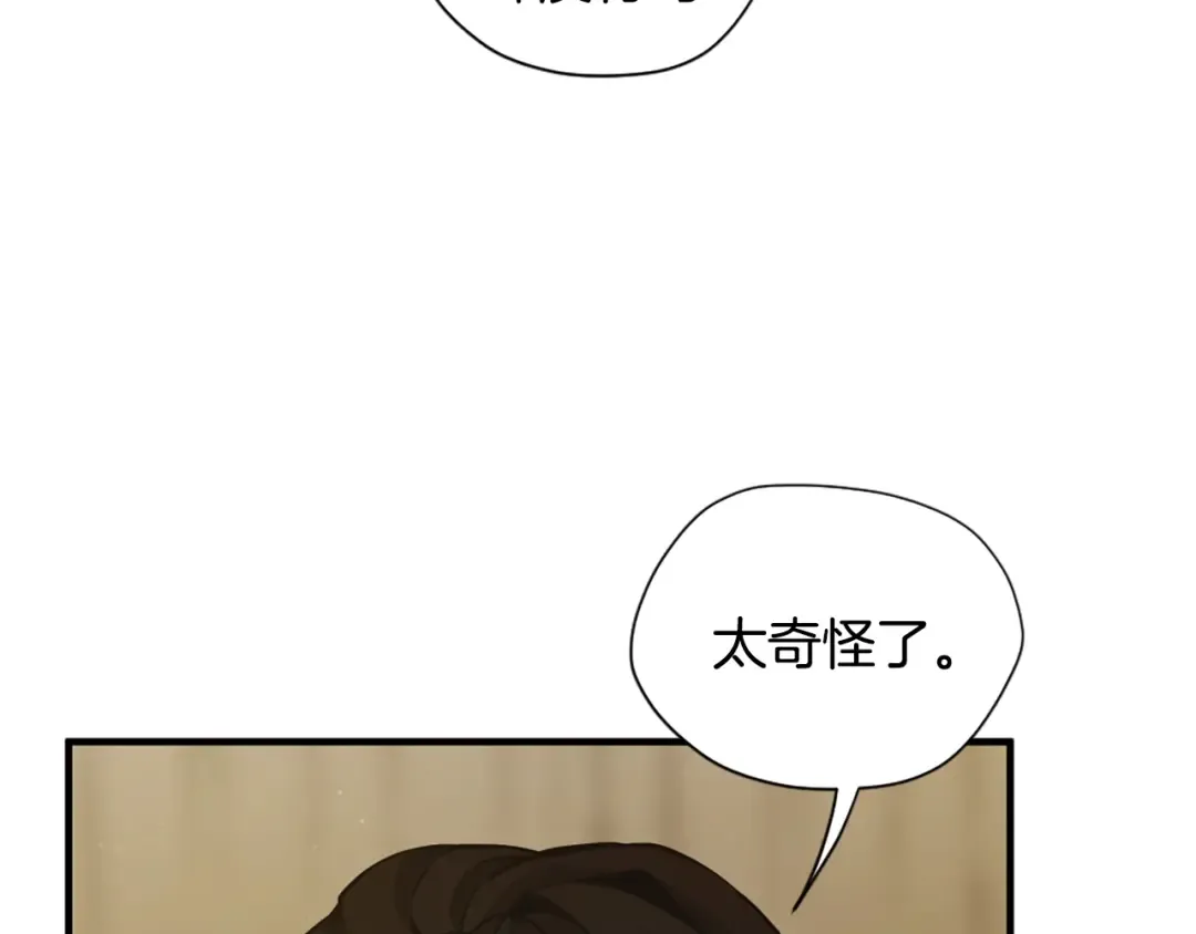 第5季第161话 奇怪的测试 第38页