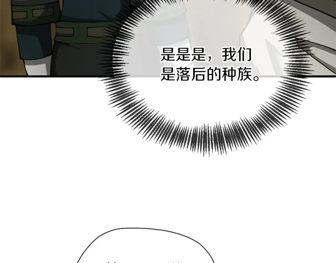 第5季第161话 奇怪的测试 第43页