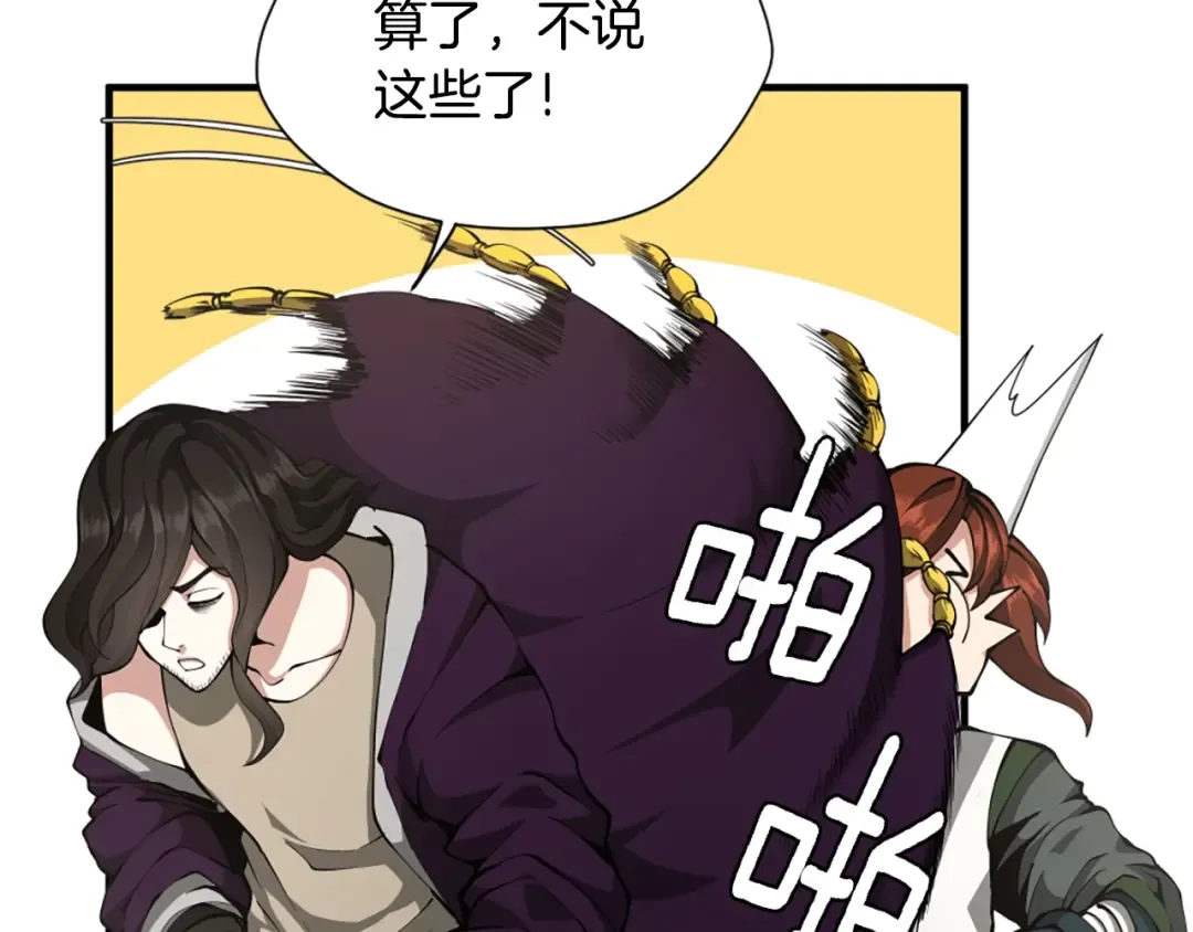 第5季第161话 奇怪的测试 第44页