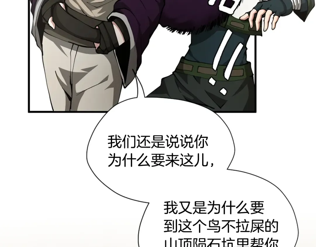 第5季第161话 奇怪的测试 第45页