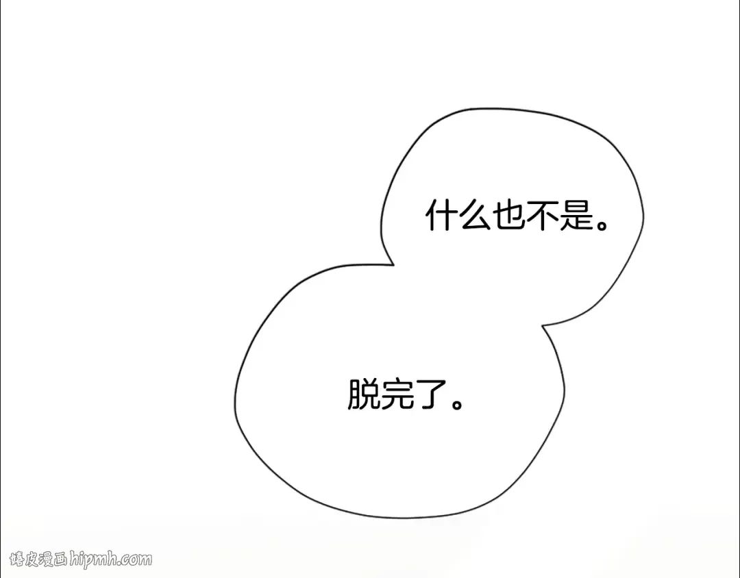 第5季第161话 奇怪的测试 第56页