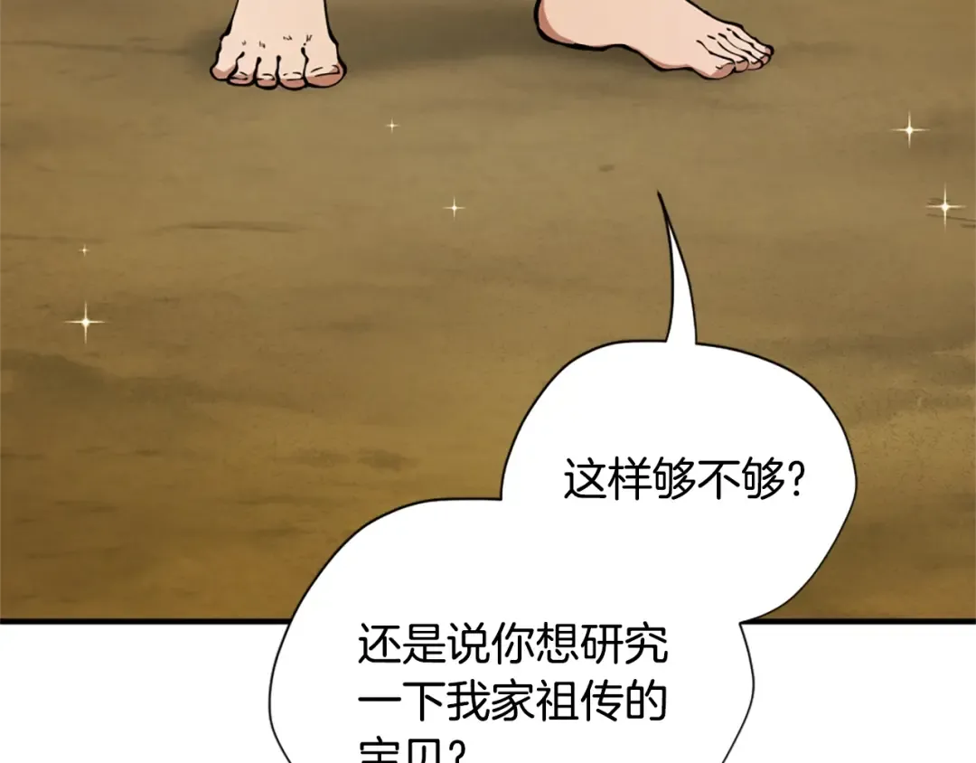 第5季第161话 奇怪的测试 第60页