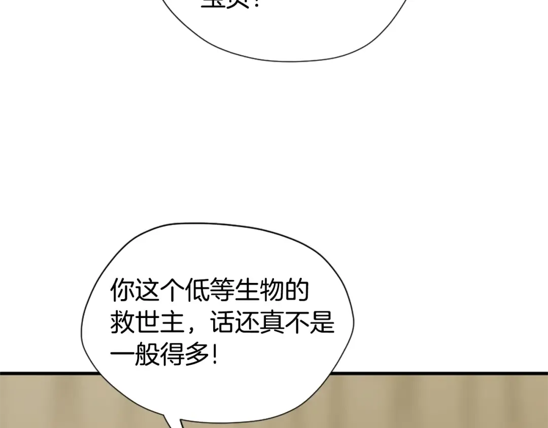 第5季第161话 奇怪的测试 第61页