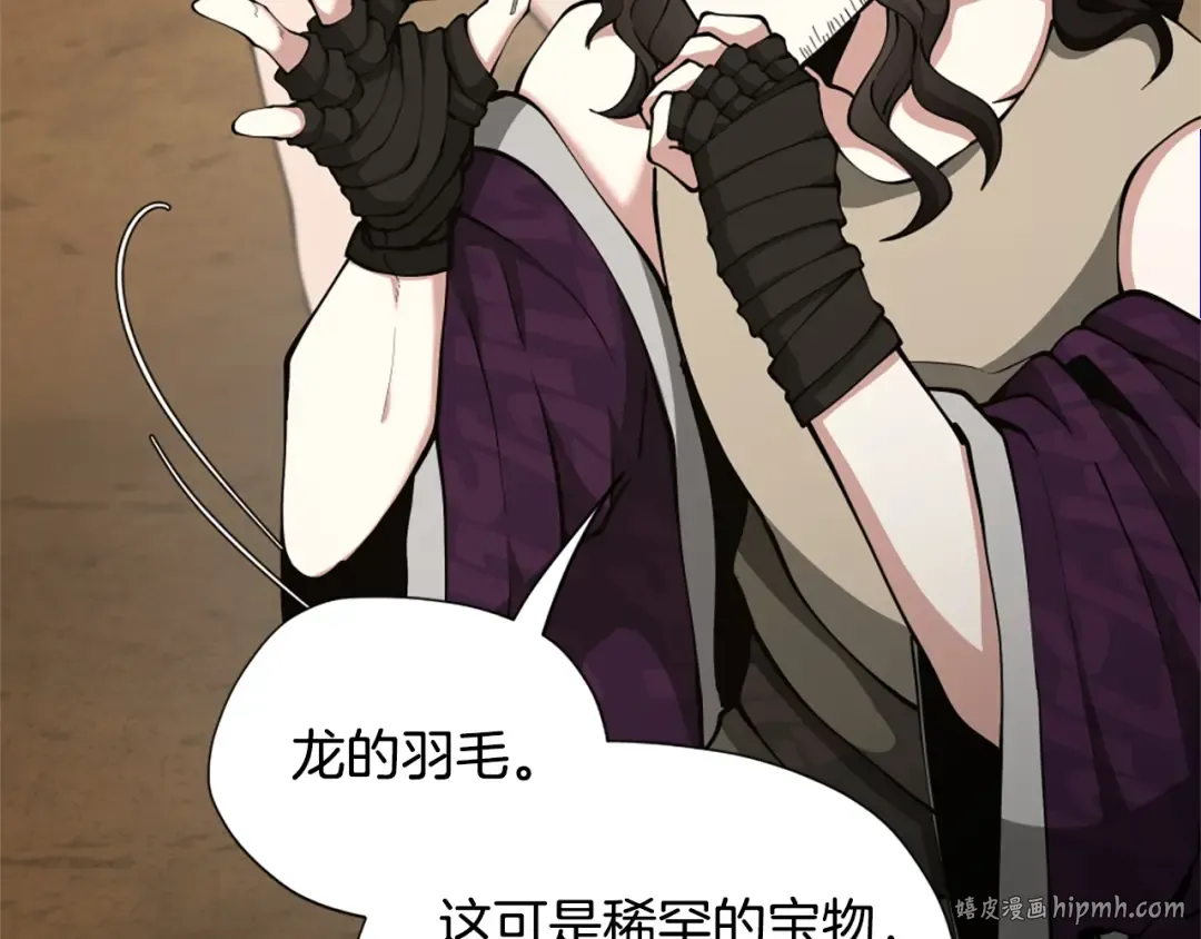 第5季第161话 奇怪的测试 第72页