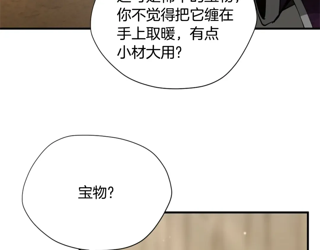第5季第161话 奇怪的测试 第73页