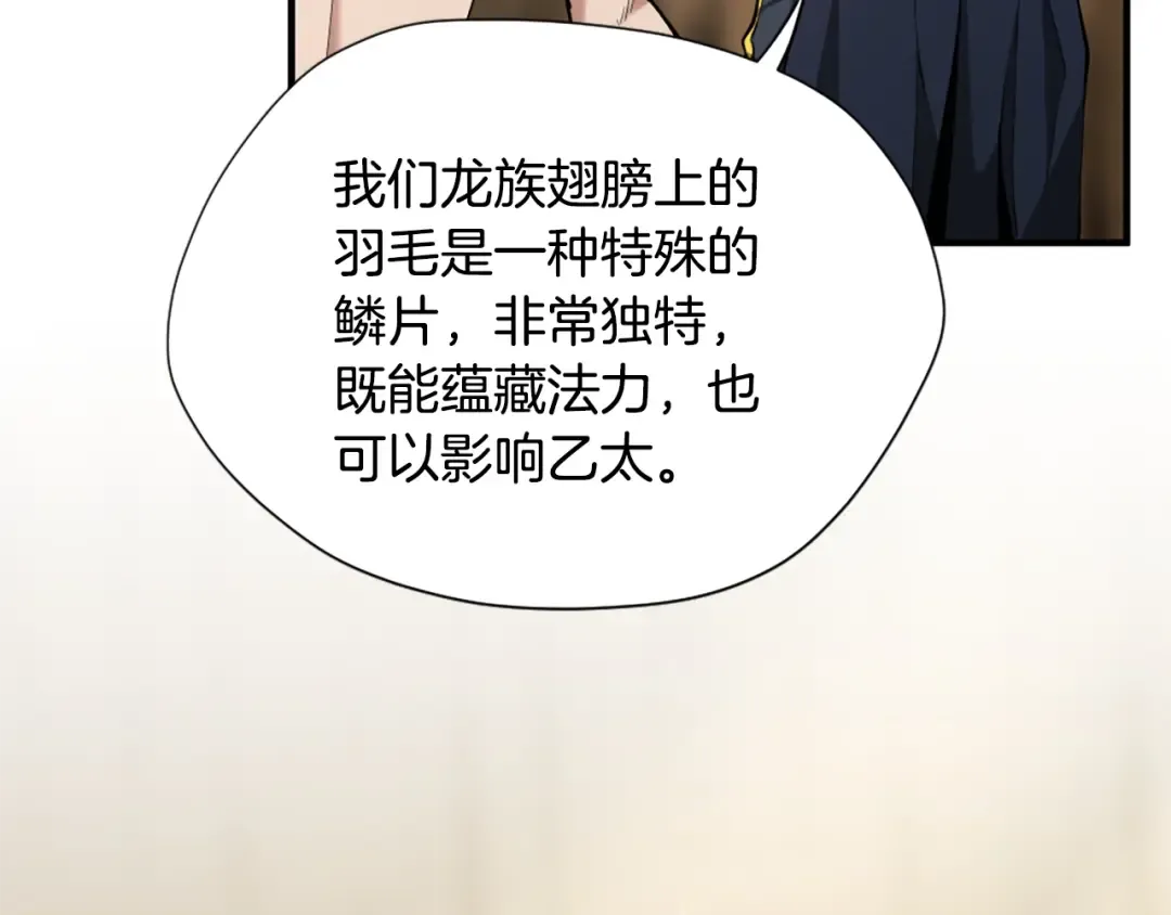 第5季第161话 奇怪的测试 第75页