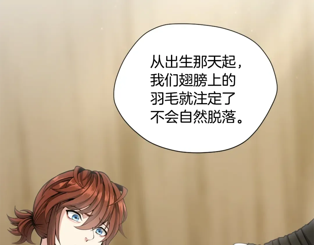 第5季第161话 奇怪的测试 第76页