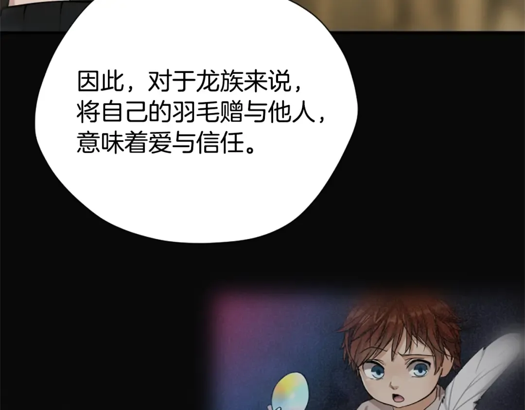 第5季第161话 奇怪的测试 第78页