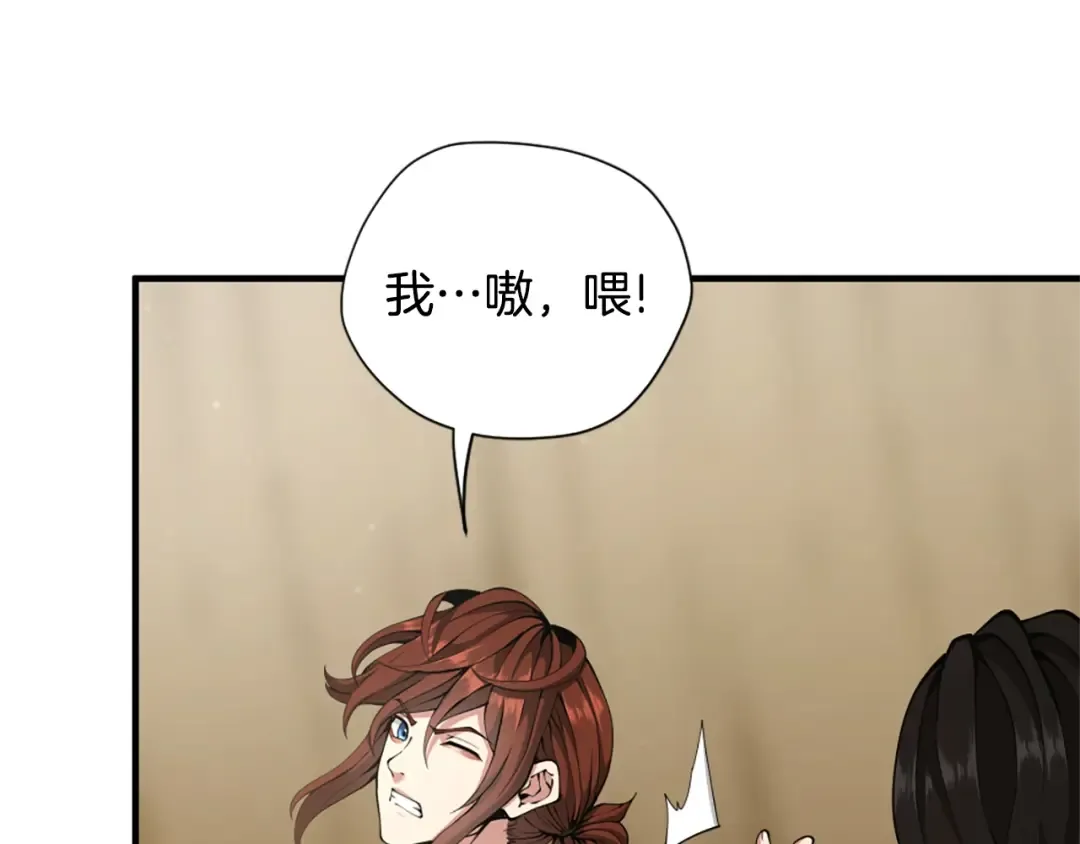 第5季第161话 奇怪的测试 第83页