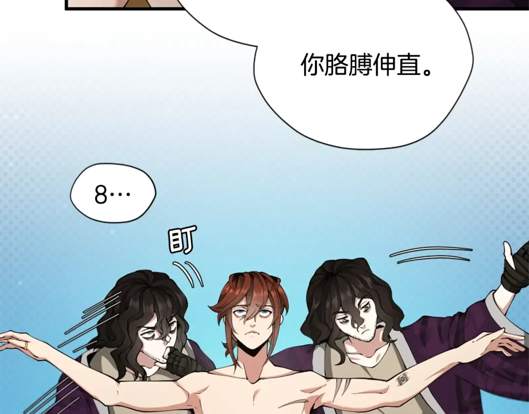第5季第161话 奇怪的测试 第85页