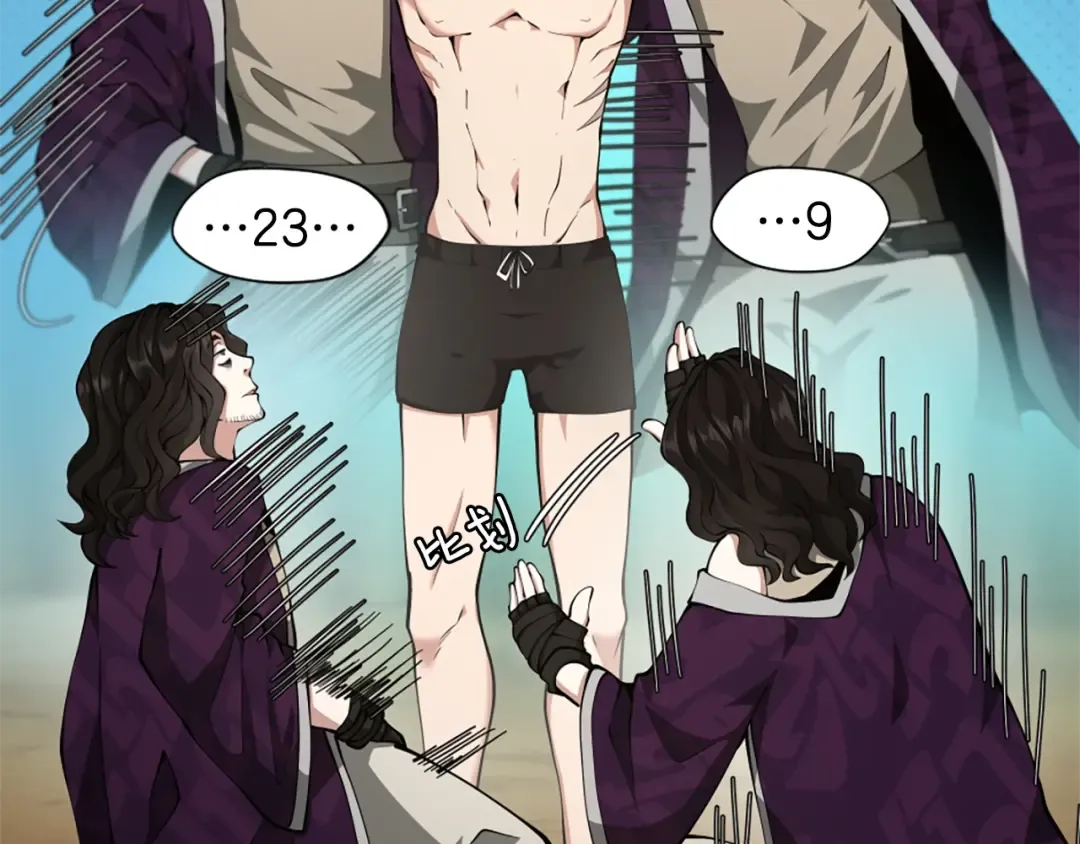 第5季第161话 奇怪的测试 第86页